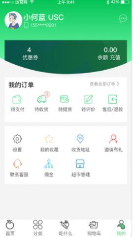 优鲜拼截图