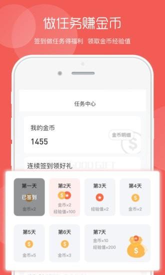 美廉生活截图