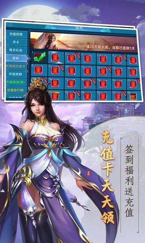 逍遥封神录