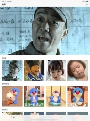 创新表情包制作截图