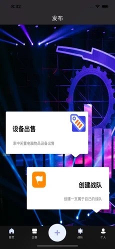 悦运游趣截图