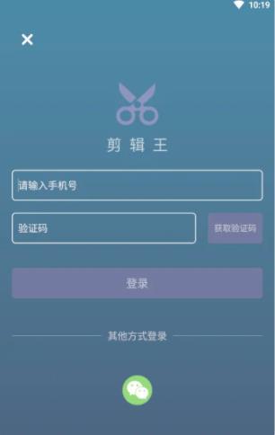 剪辑王截图