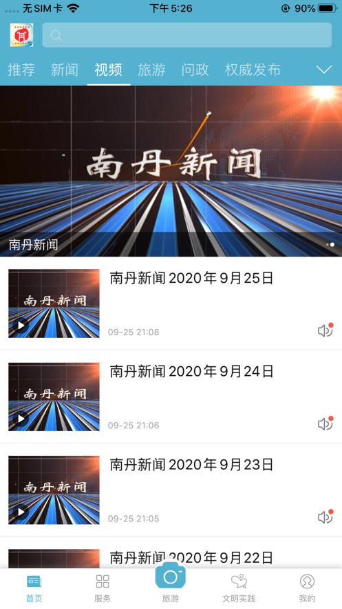 奇美南丹截图