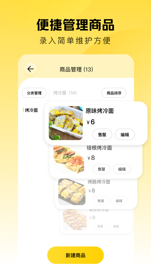 美团点得快截图