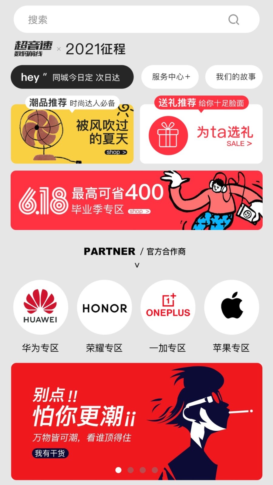 有恋优品截图