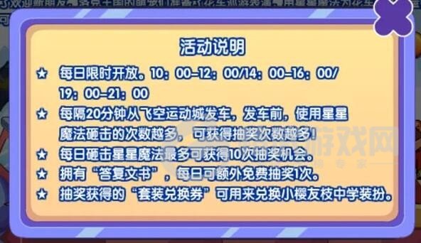 洛克王国答复文书怎么获得 洛克王国答复文书获取攻略