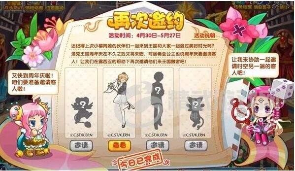 洛克王国答复文书怎么获得 洛克王国答复文书获取攻略