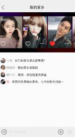 会玩语音交友截图