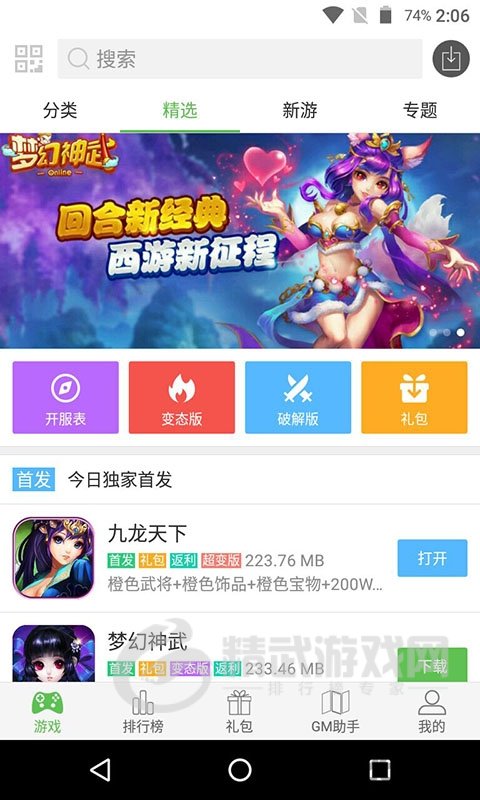 233乐园