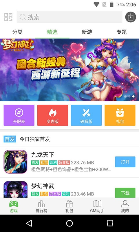 233乐园截图