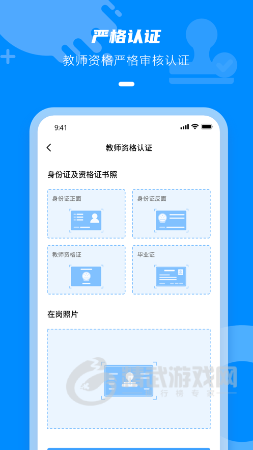 点一老师