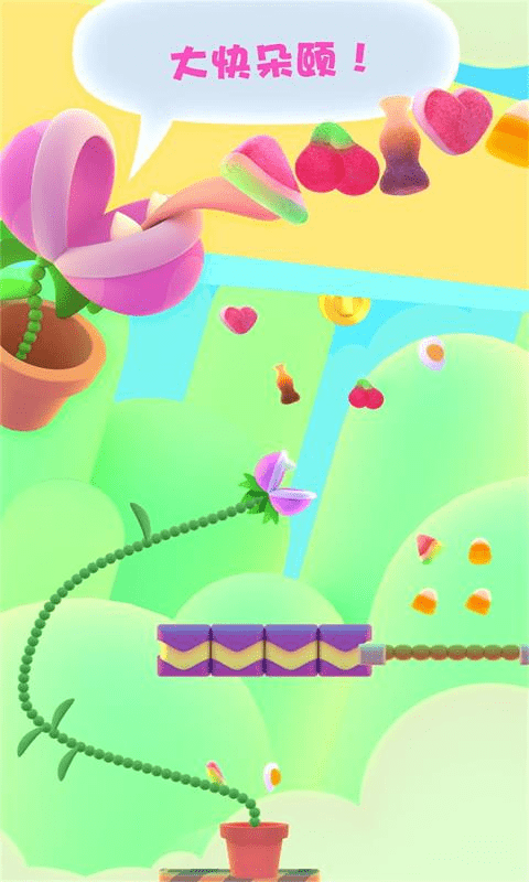 贪吃小植物截图