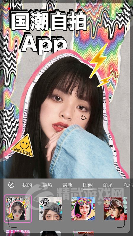 小森ins相机