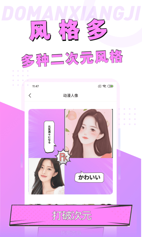 小森ins相机截图