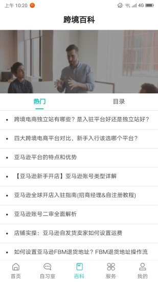 侃侃学堂截图