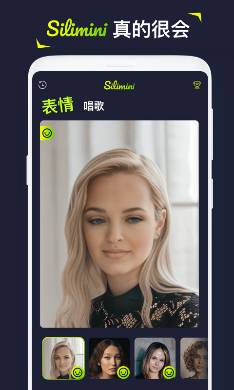 Silimini截图