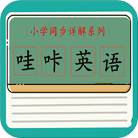 哇咔咔英语