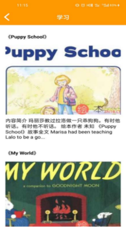 哇咔咔英语截图