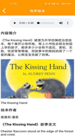 哇咔咔英语截图
