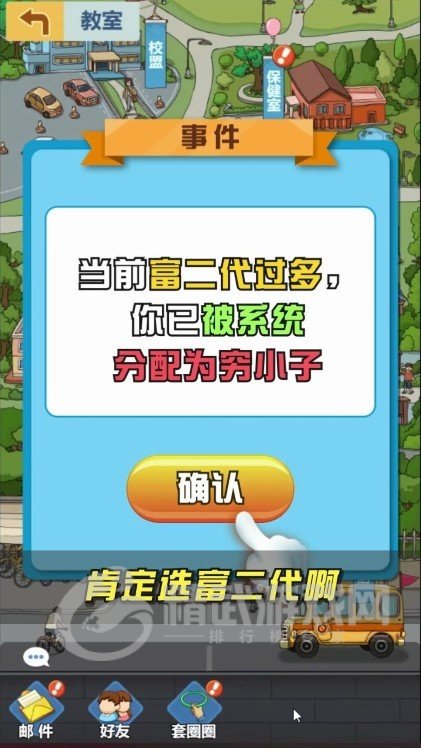 金牌校长