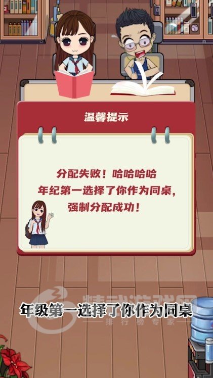 金牌校长