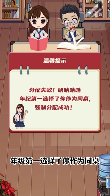 金牌校长截图