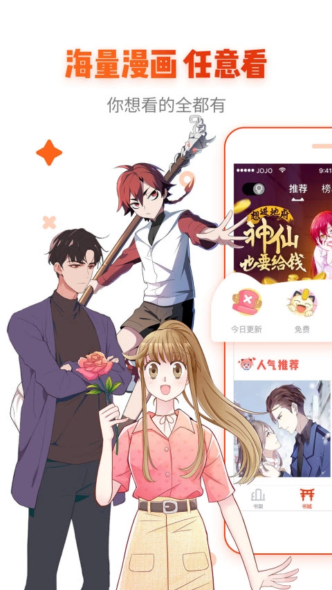 里番萌截图
