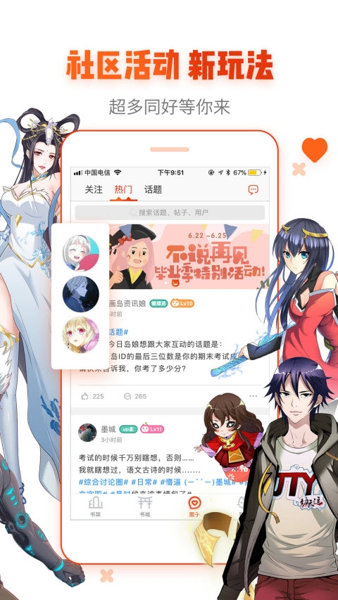 里番萌截图