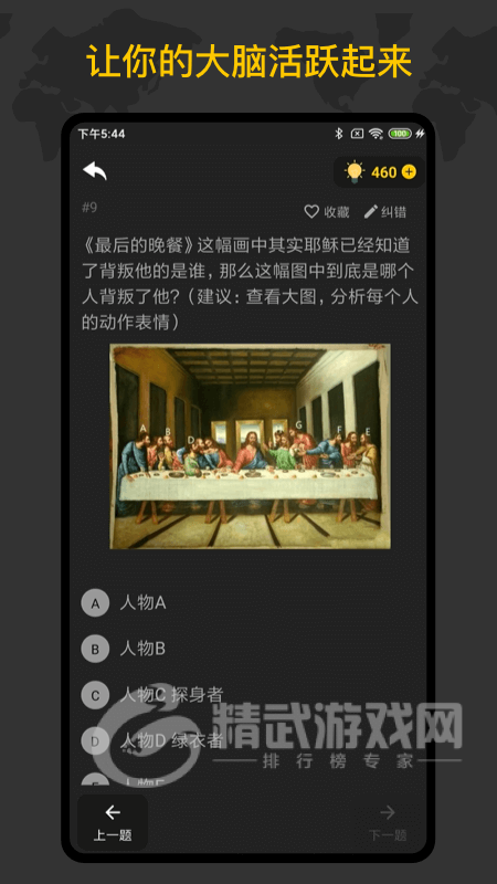 侦探推理训练手册