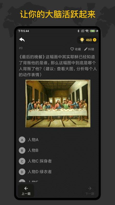 侦探推理训练手册截图