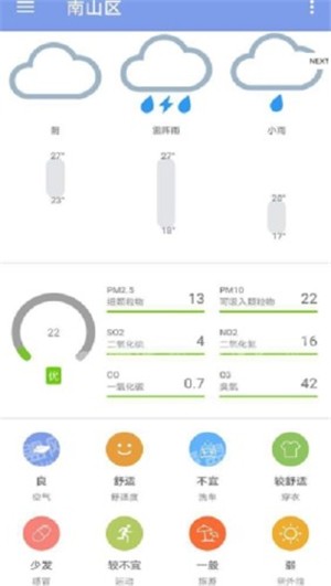 九分天气截图