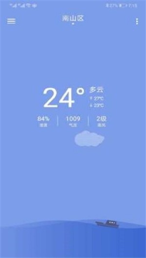 九分天气截图