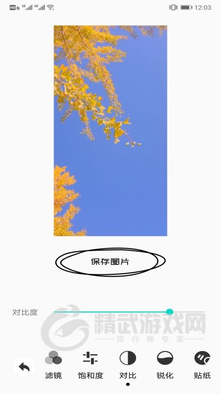 手机ps修图