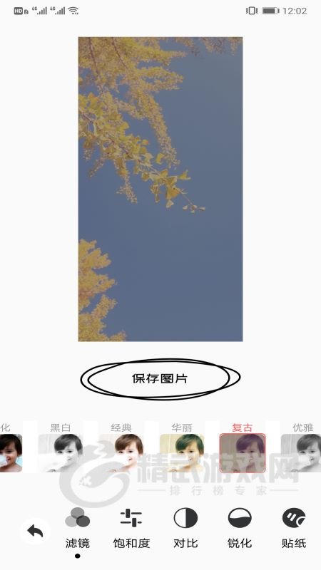 手机ps修图