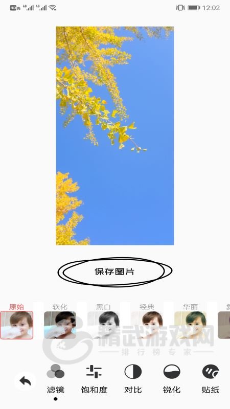 手机ps修图