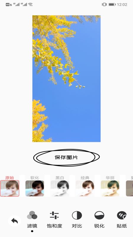 手机ps修图截图