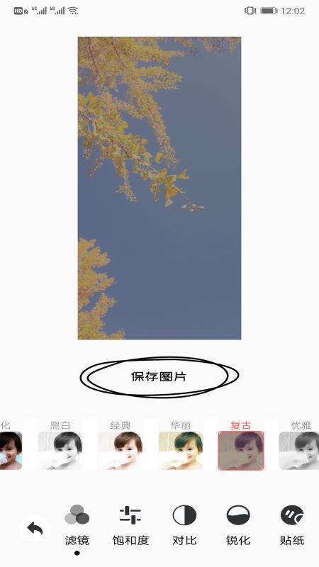 手机ps修图截图