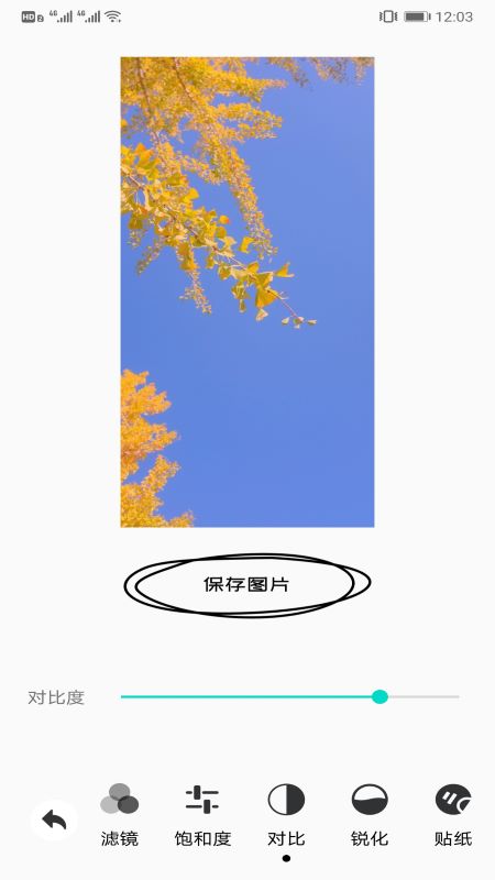 手机ps修图截图