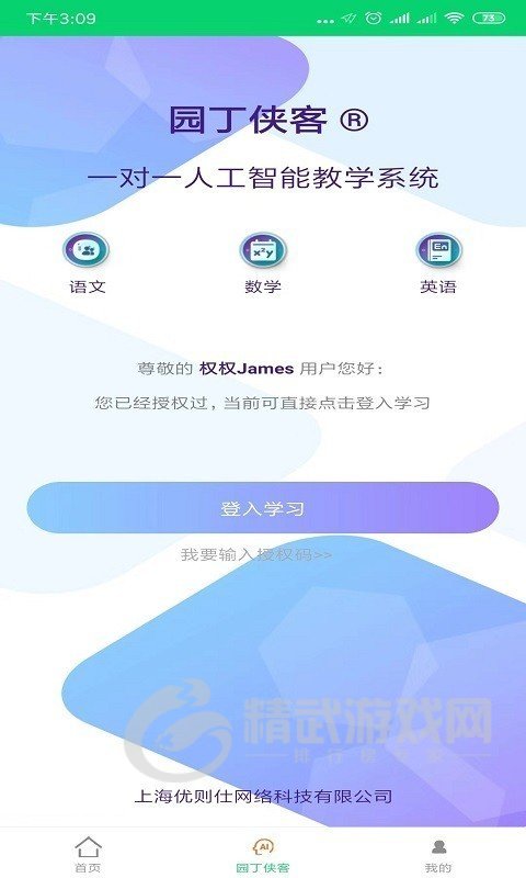 粉笔乐学
