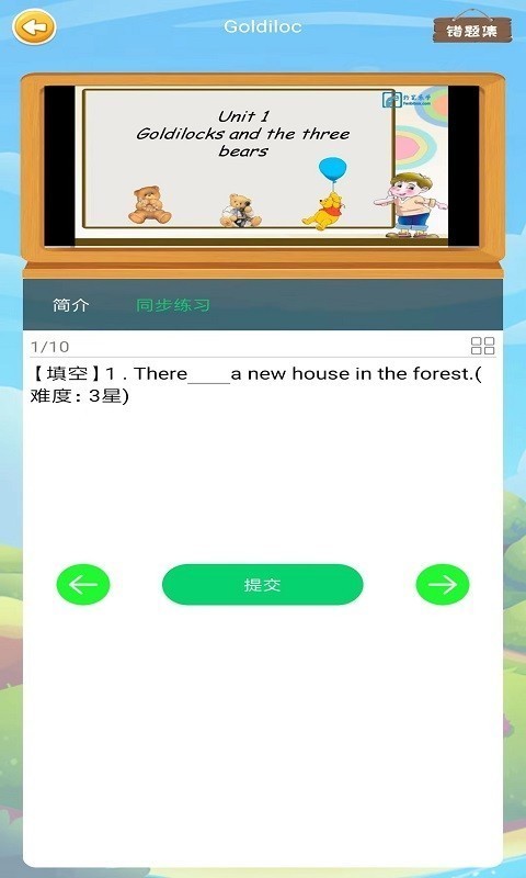 粉笔乐学截图