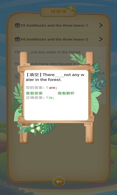 粉笔乐学截图