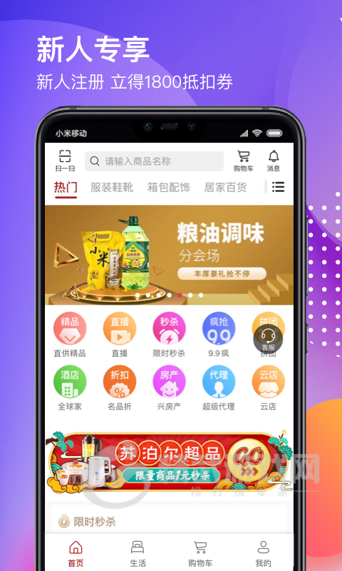 全球家精选