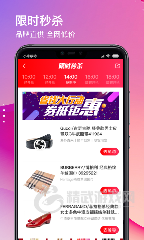全球家精选
