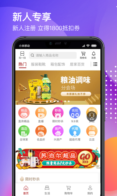 全球家精选截图