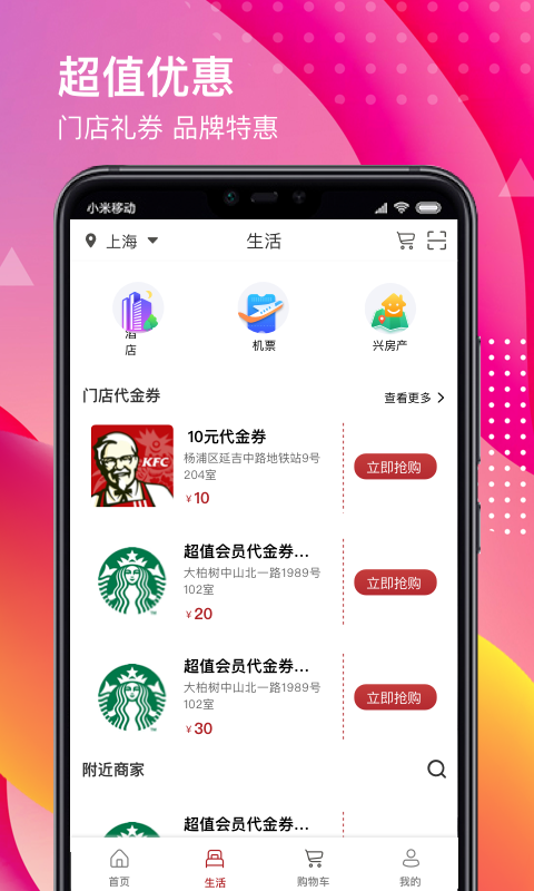 全球家精选截图