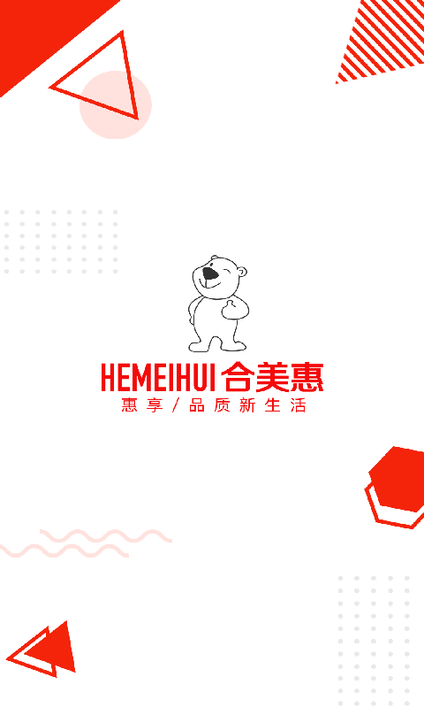 全球家精选截图