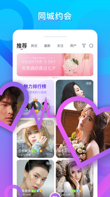 陌寞聊天交友截图