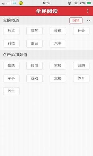 全民阅读