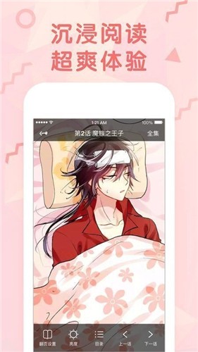漫画菌