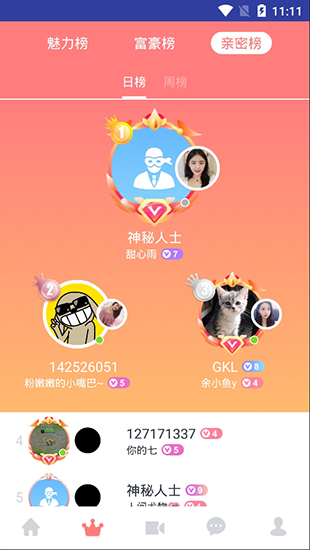 果聊直播截图